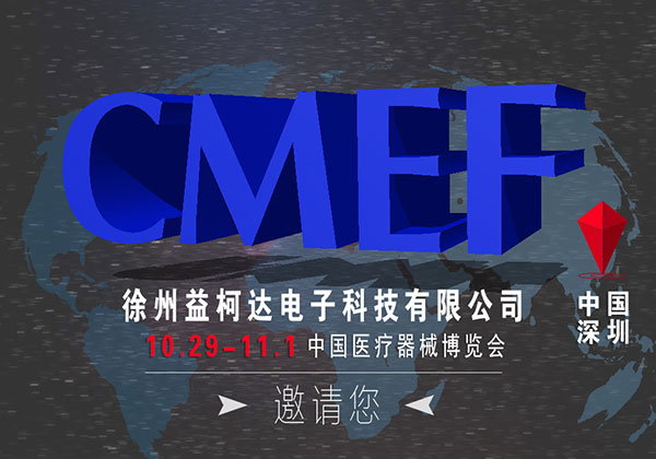 2026年中国国际医疗器械(秋季)博览会 2026年中国国际医疗器械(秋季)博览会