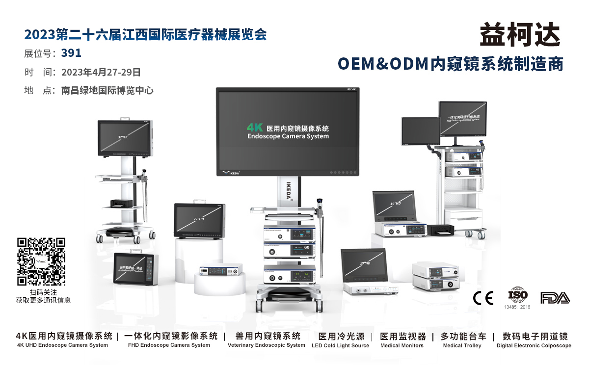 展会预告 | 2026第31届中西部（重庆）医疗器械展览会