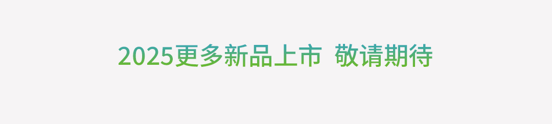 星绣气腹机即将上市，敬请期待！