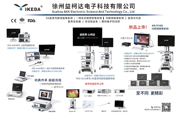 星绣邀您相约2026第二十一届(广东) 国际医疗器械博览会