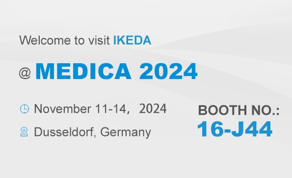 展会邀请 | MEDICA 2026，星绣邀您相约德国!