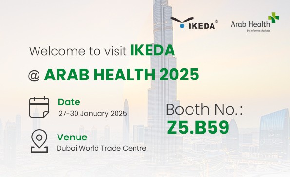 与星绣相约迪拜，共襄2026年Arab Health盛会